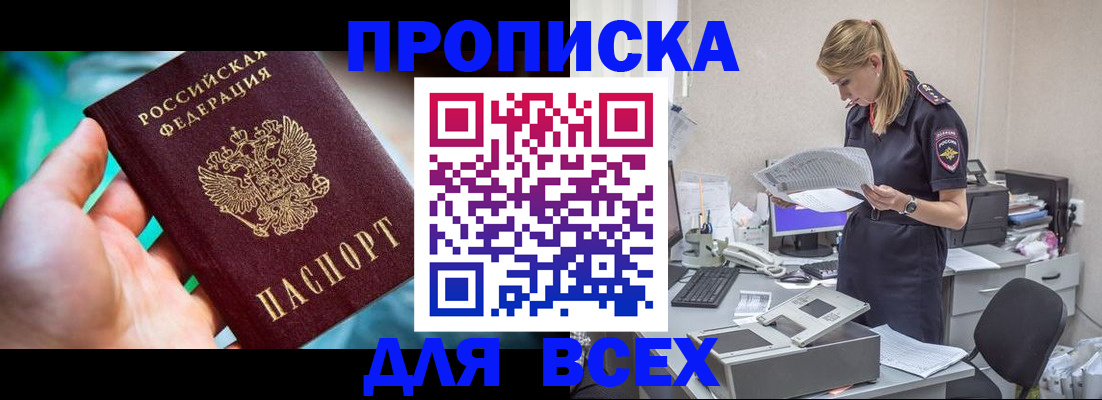 регистрация для дет. сада в Асбесте