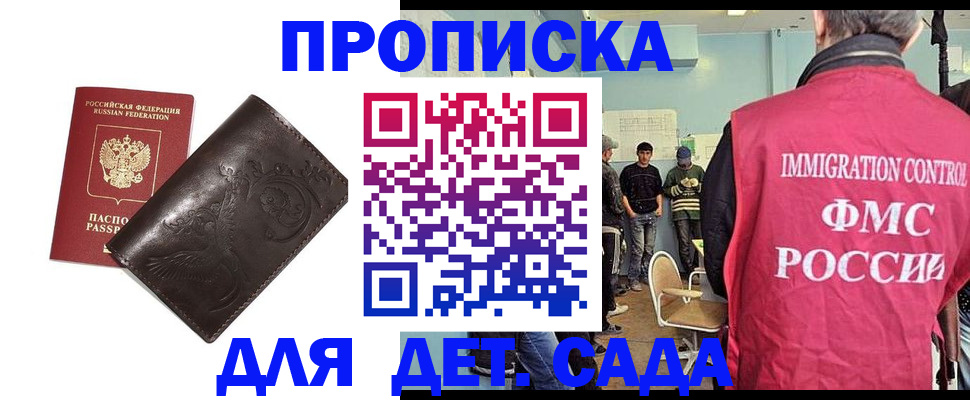прописка для школы в Асбесте