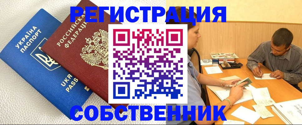 регистрация в Асбесте